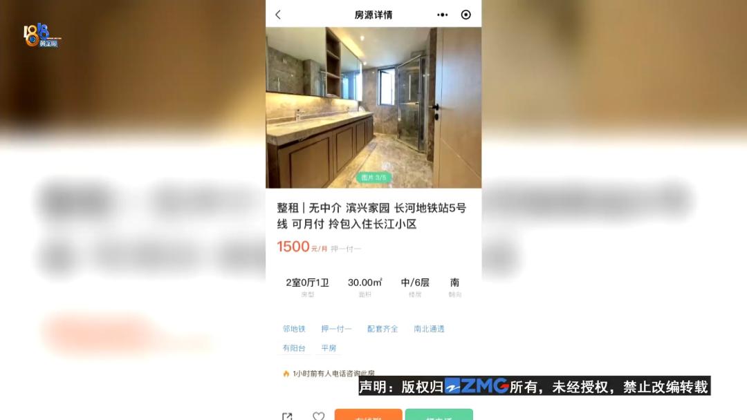 山东小伙租房2800元,浙江杭州小伙租房