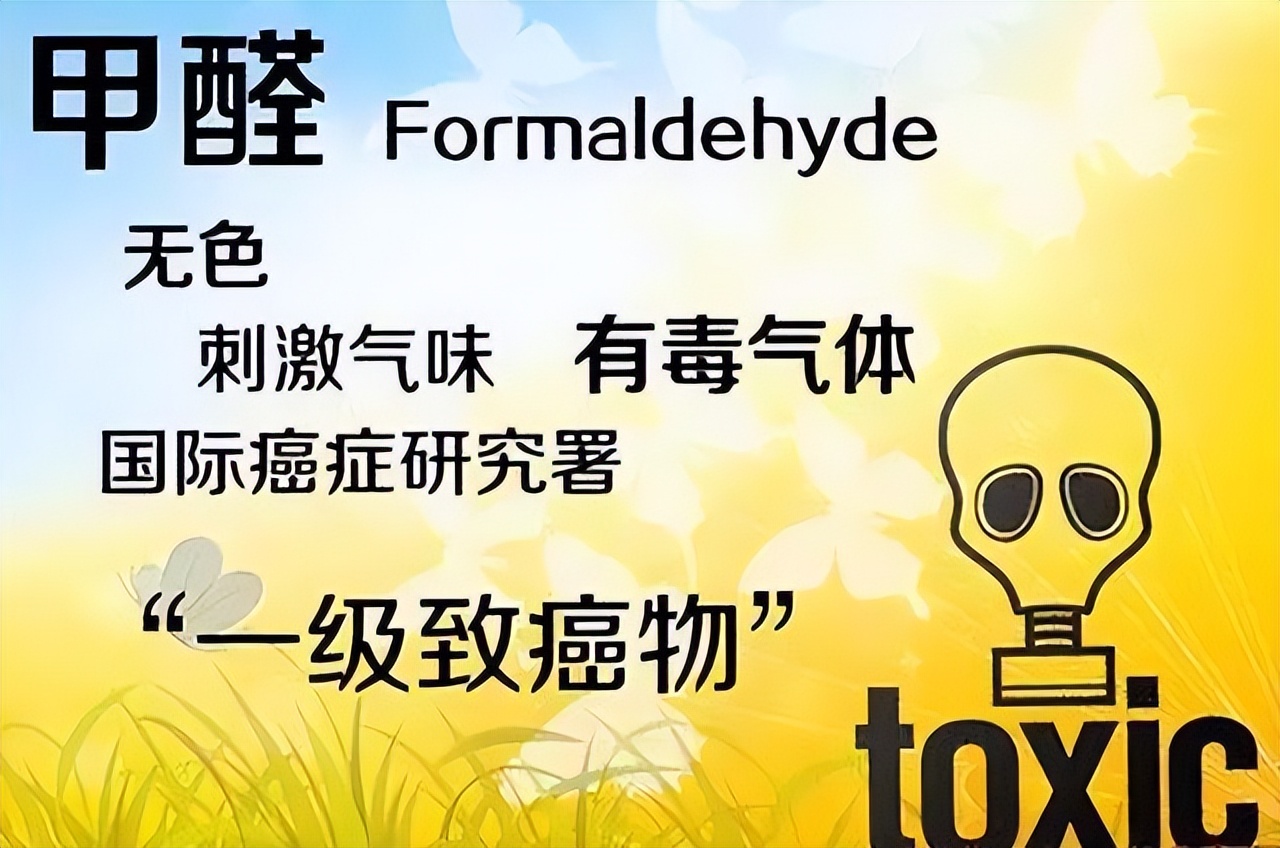 冬天去除甲醛最有效的方法最快,甲醛去除的正确方法有洋葱吗