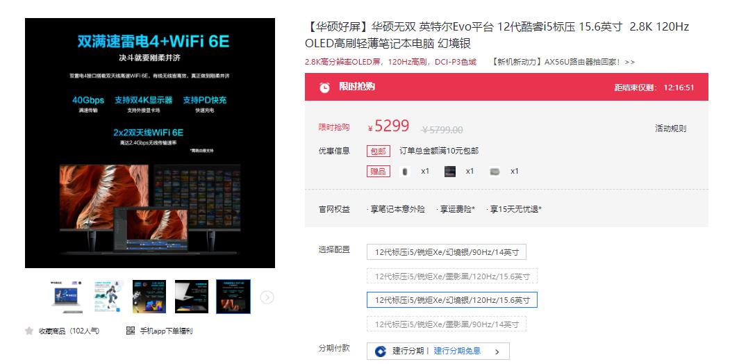 华硕无双oled屏可以使用多久啊,顶级lcd屏手机华硕