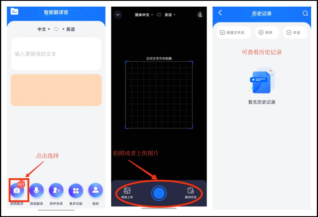 在线拍照翻译扫一扫免费,拍照扫一扫翻译软件