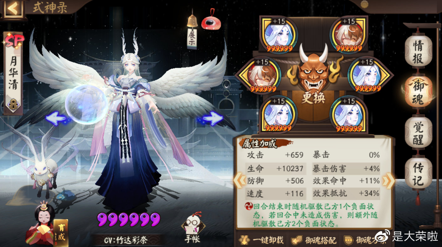 阴阳师稳定斗技上分阵容,阴阳师目前斗技阵容推荐