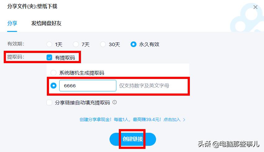 百度的云盘提取码使用方法,百度网盘提取操作教程