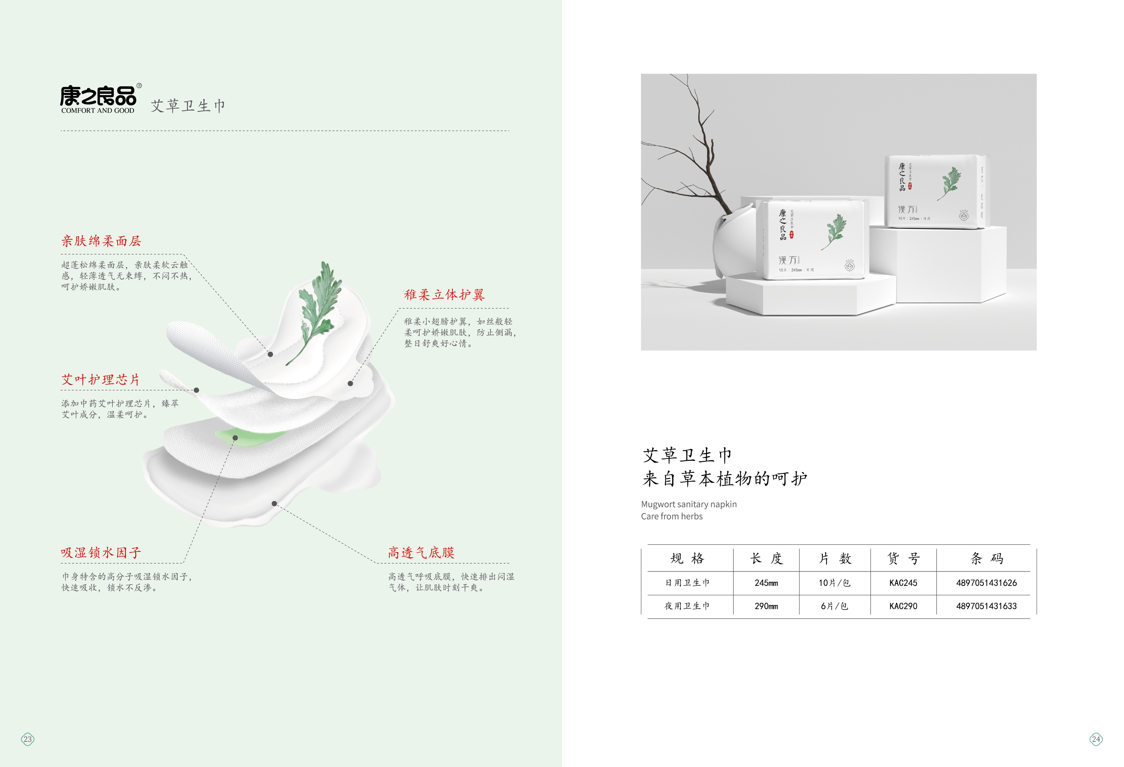 康之良品什么档次,康之良品母婴用品