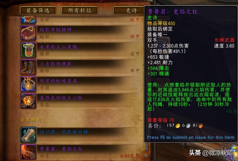 9.27魔兽奶德,魔兽世界奶德10.0