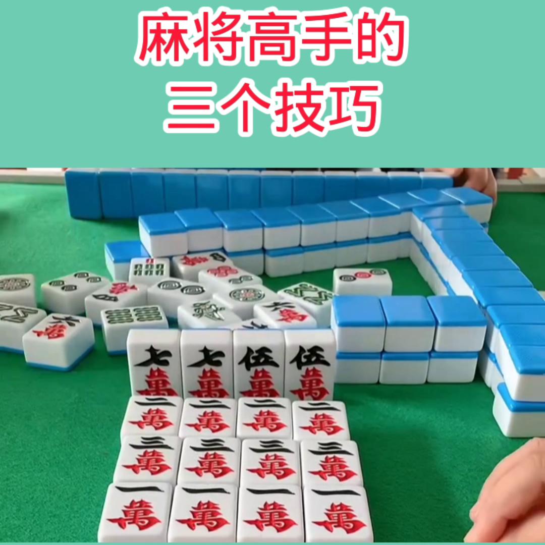 麻将实战技巧电子书免费下载,麻将实战技巧免费阅读