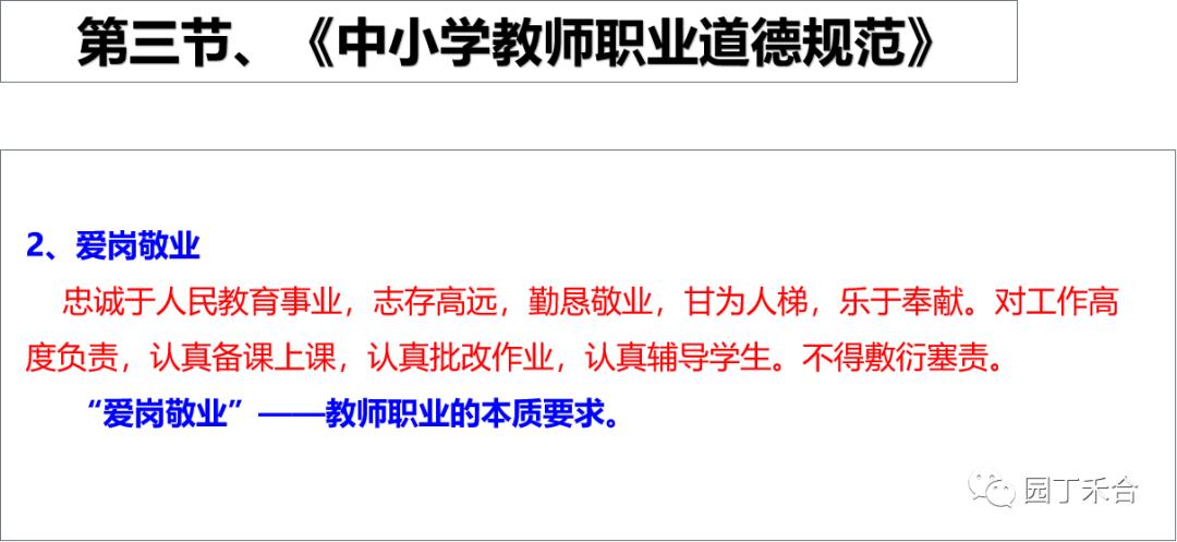 中小学教师资格考试素质考啥,教师招聘考试教师综合素质考什么