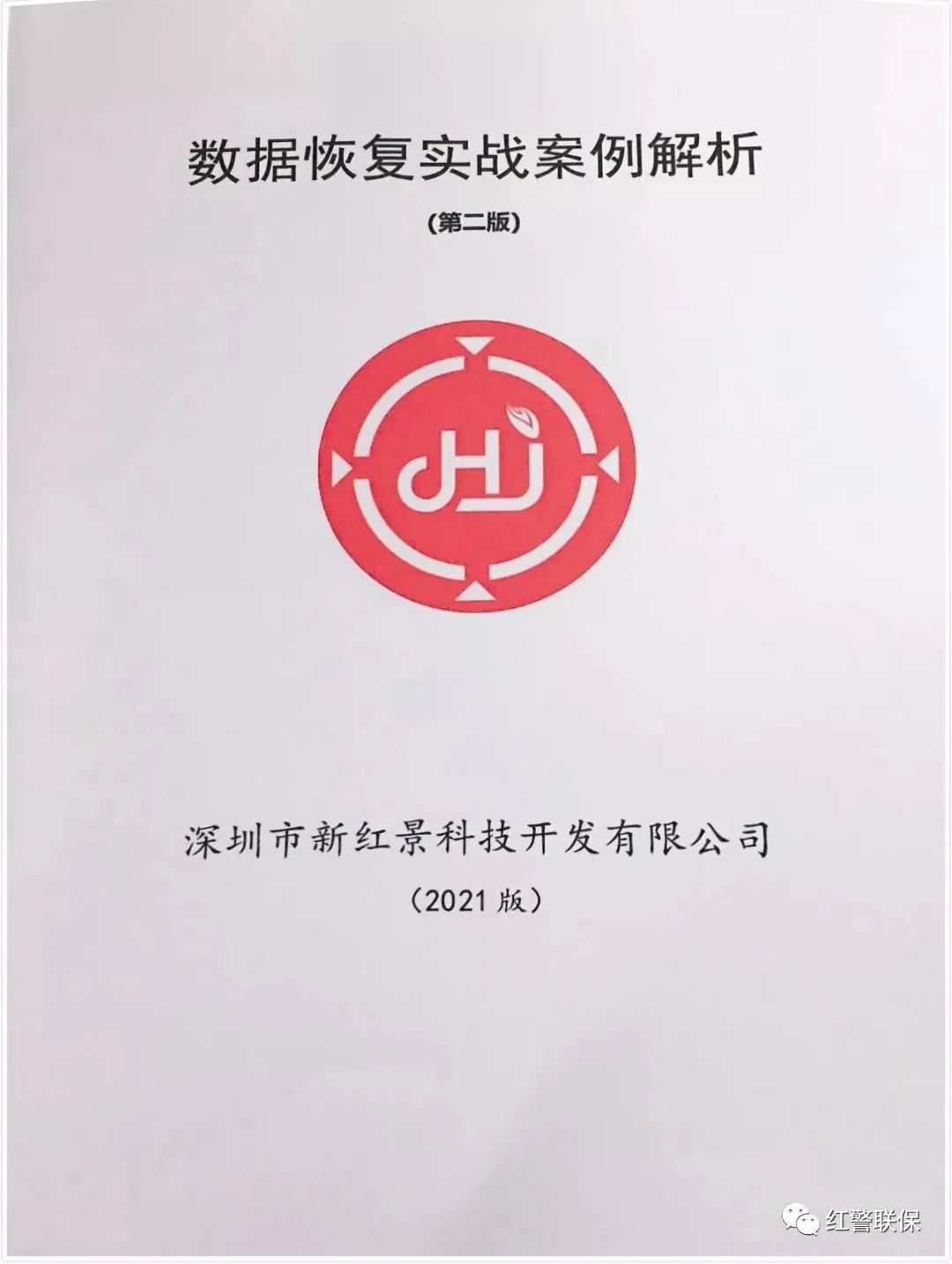 2020计算机检测维修与数据恢复,计算机检测维修与数据恢复参赛