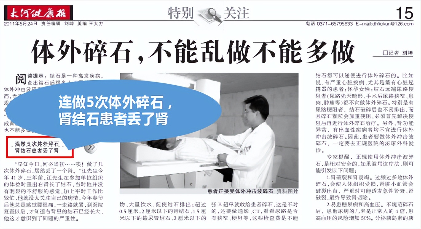 四川省治疗肾结石最好的医院,肾结石医疗方法