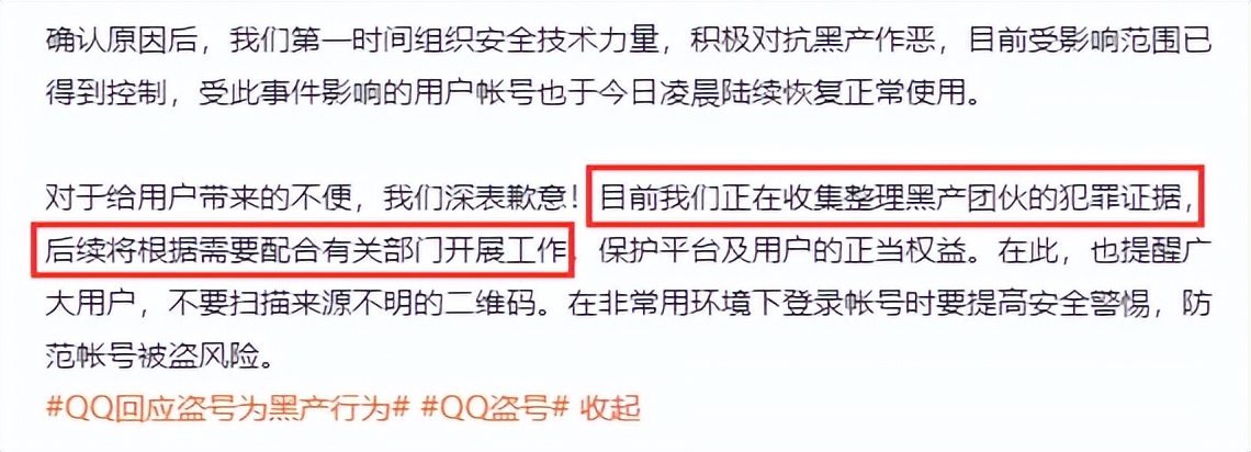 qq大面积被盗号,qq号一直被一个人盗怎么办