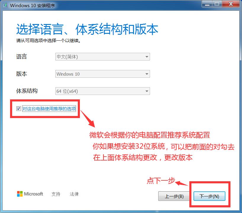 win10安装教程用u盘,win10安装教程