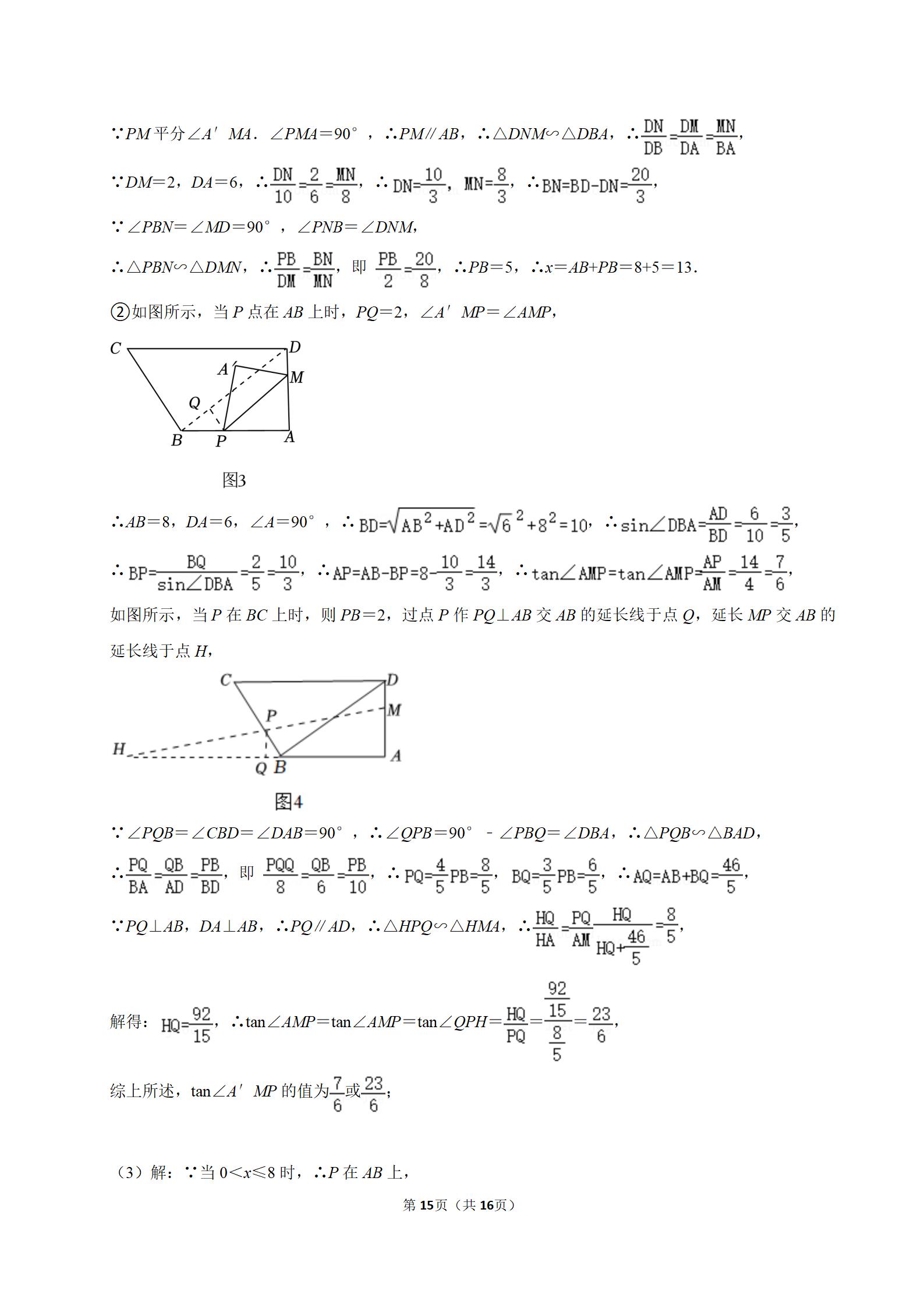 河北省中考数学试卷真题2023,河北省中考数学试卷真题2023答案