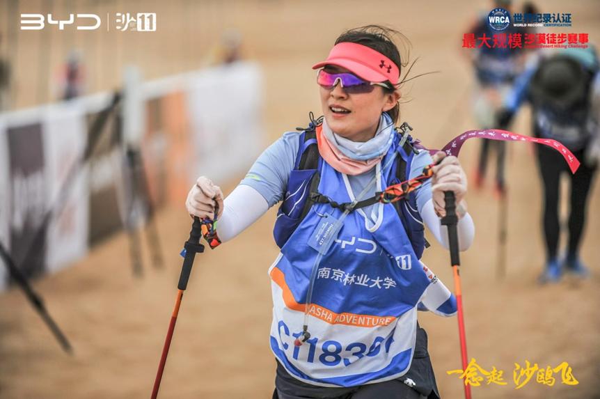 南京林业大学MBA“漠上林风队”沙11王者归来