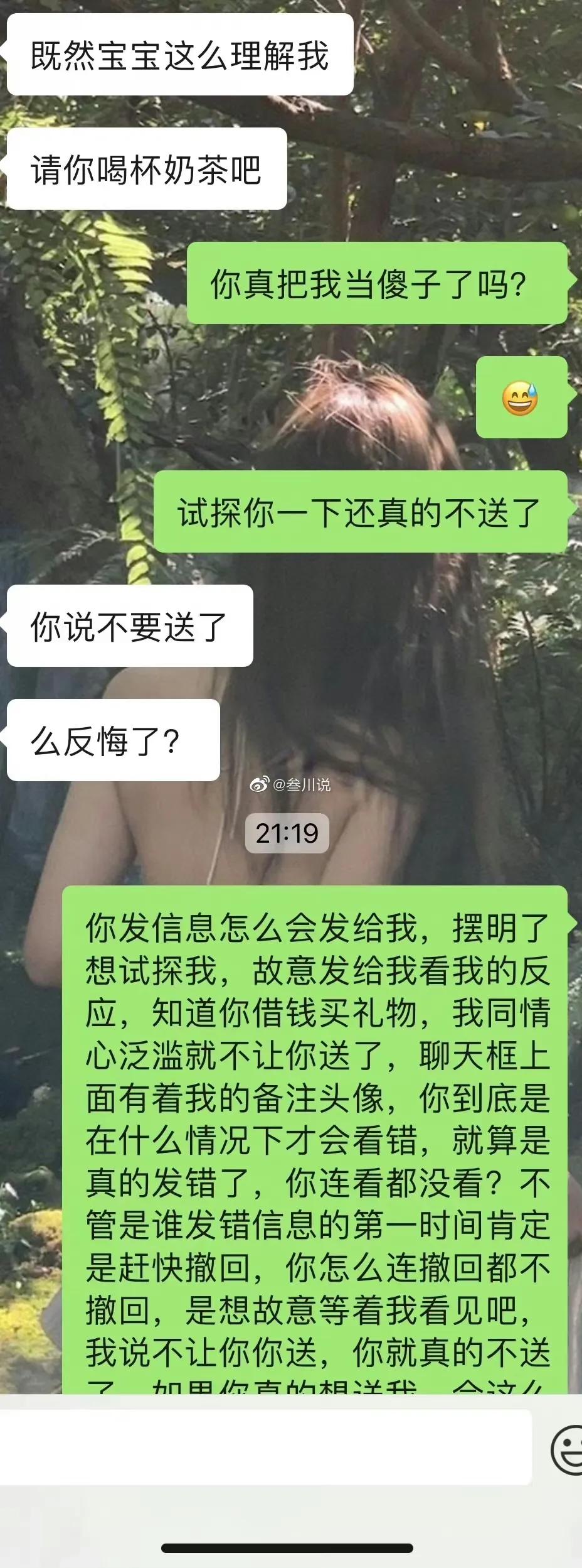 我还没过生日，男朋友就在哭穷，还给我展示他的一些离谱操作。