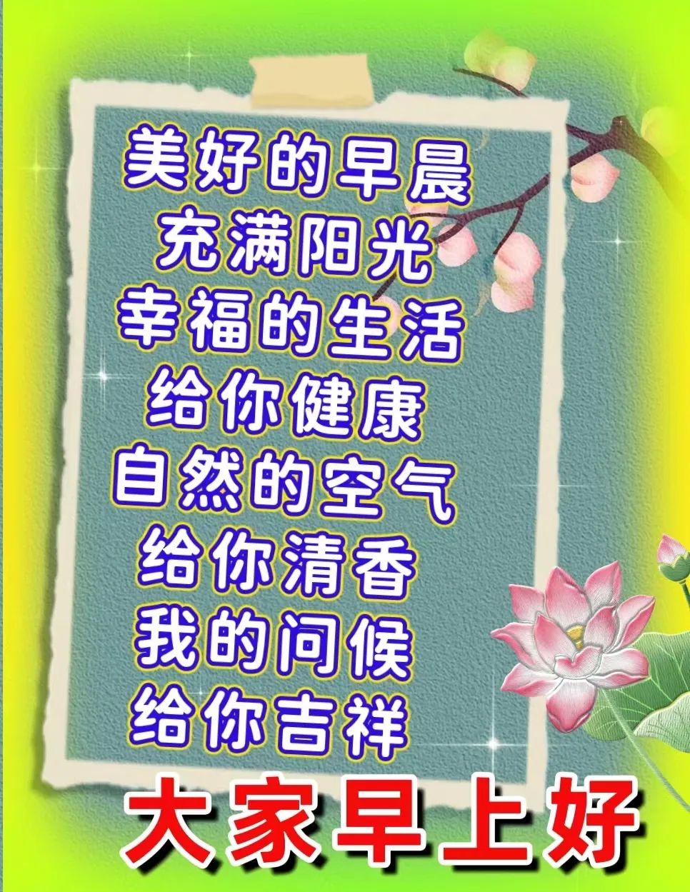 问候语祝福朋友的句子暖心,问候祝福朋友开心快乐的温馨句子