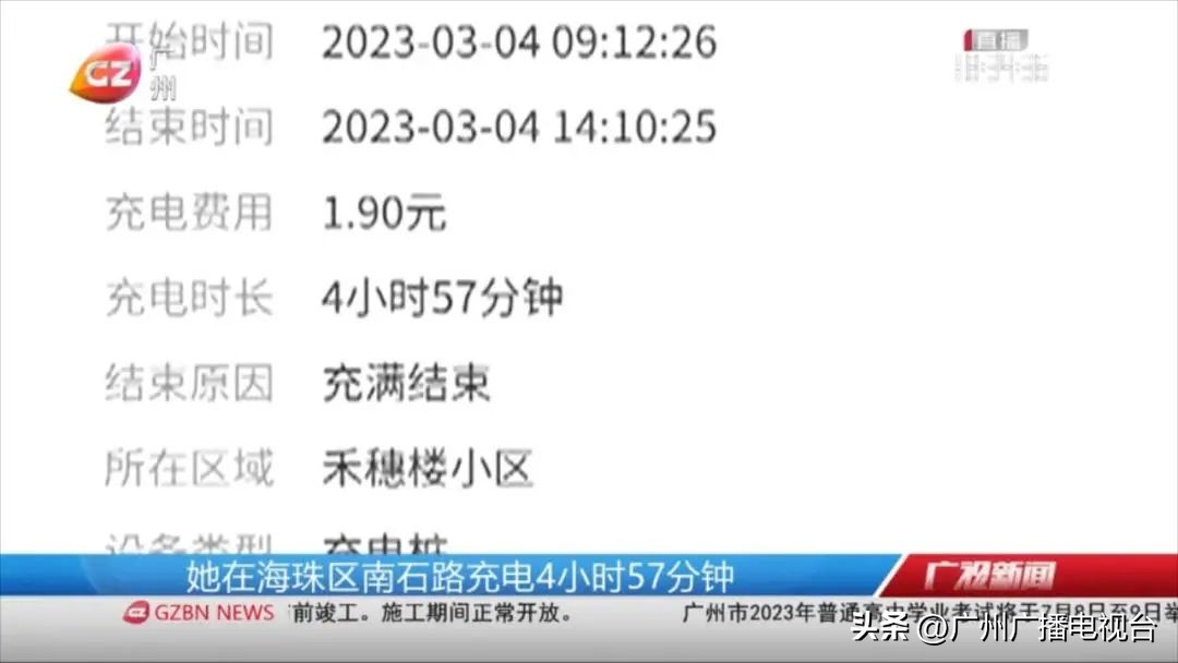 电动车小区充电乱收费,小区电动车充电收费猫腻