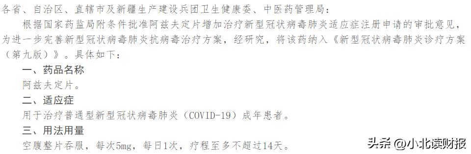 君实生物新冠特效药什么时间上市,君实生物新冠口服药