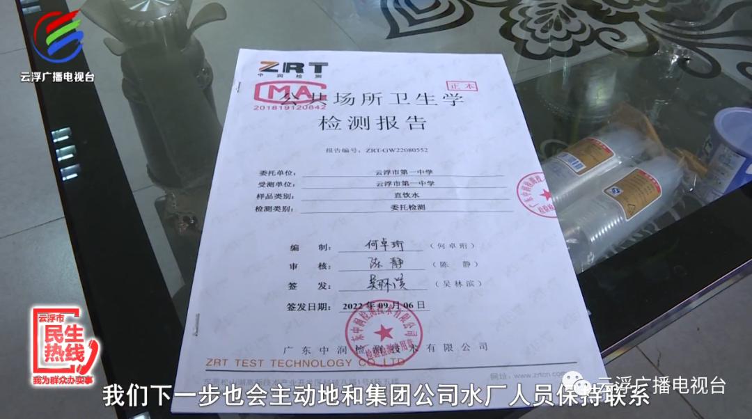 有难题揾我哋丨云浮一中电话磁卡落后、学校水质差？回应来了