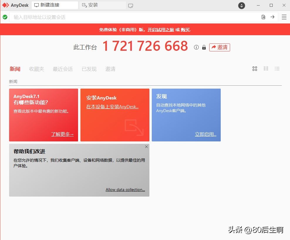 anydesk手机远程插件,anydesk如何访问远程桌面