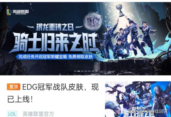 开开心心领大奖,这次的皮肤宝箱选哪个比较好