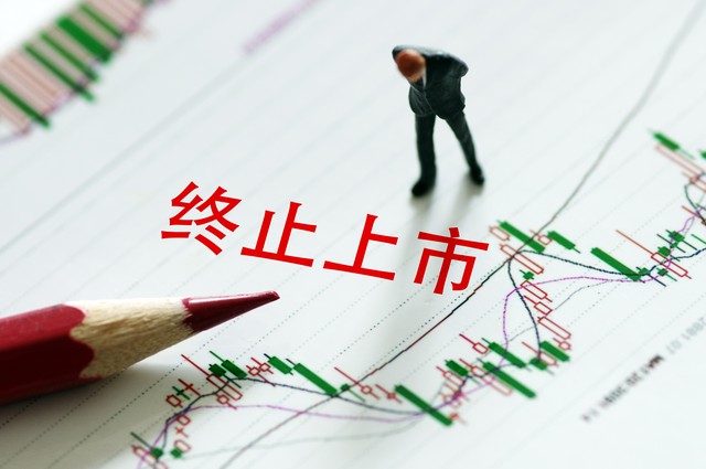 又一百强房企正式退市