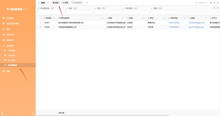 免费进销存管理软件哪种好用,超市进销存管理软件哪家好用