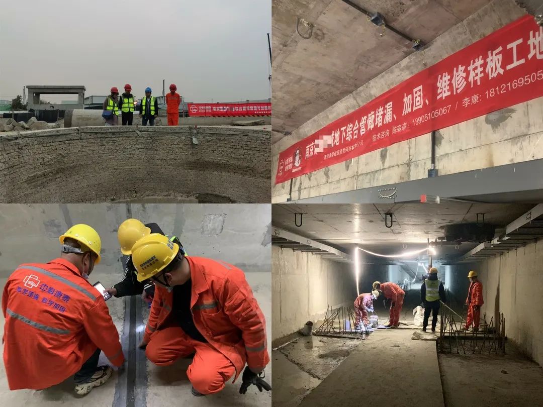江苏地下管廊渗漏水堵漏施工方案,管廊防水堵漏