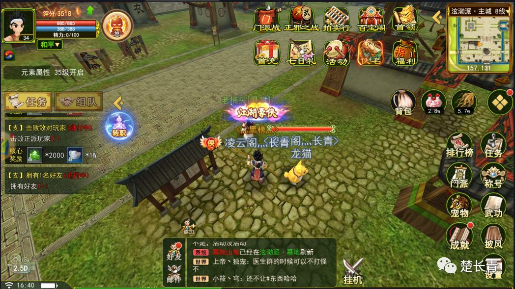 热血江湖手游开服攻略,热血江湖110级升115哪里升级最快