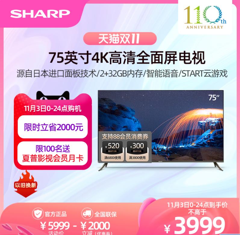 夏普电视特价,夏普电视55寸4k超高清23款