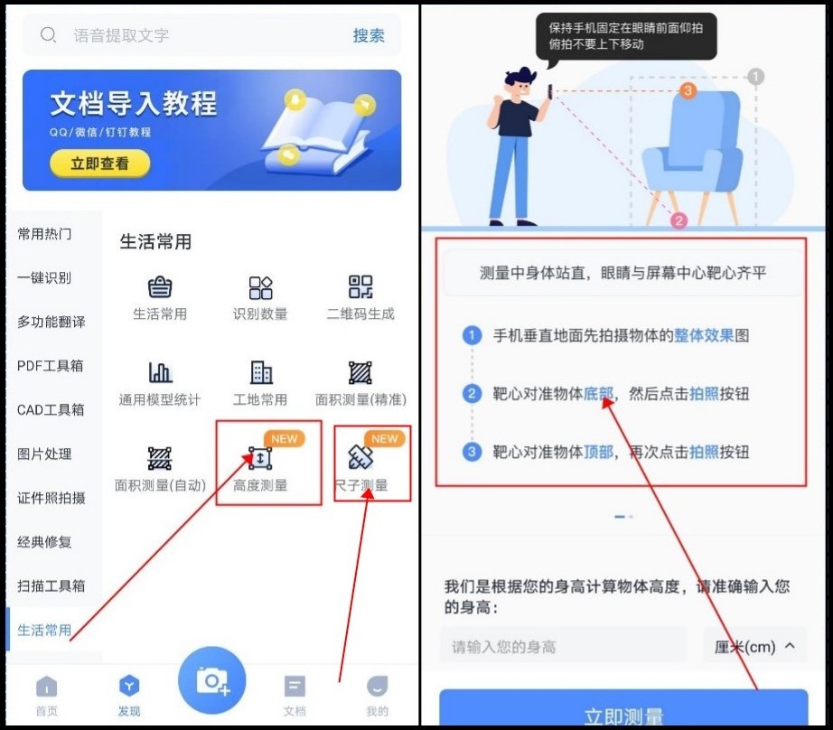 尺子在线测量20厘米图解,除了用尺子测量还可以用什么测量