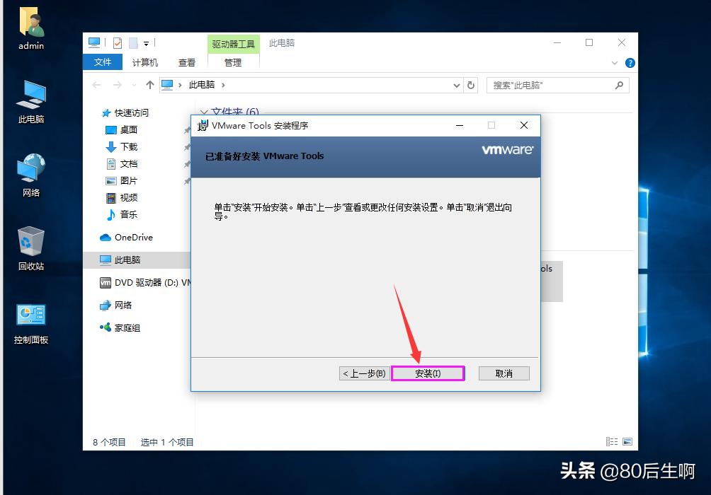 vmware虚拟机怎么同步物理机显卡,vmware虚拟机支持文件