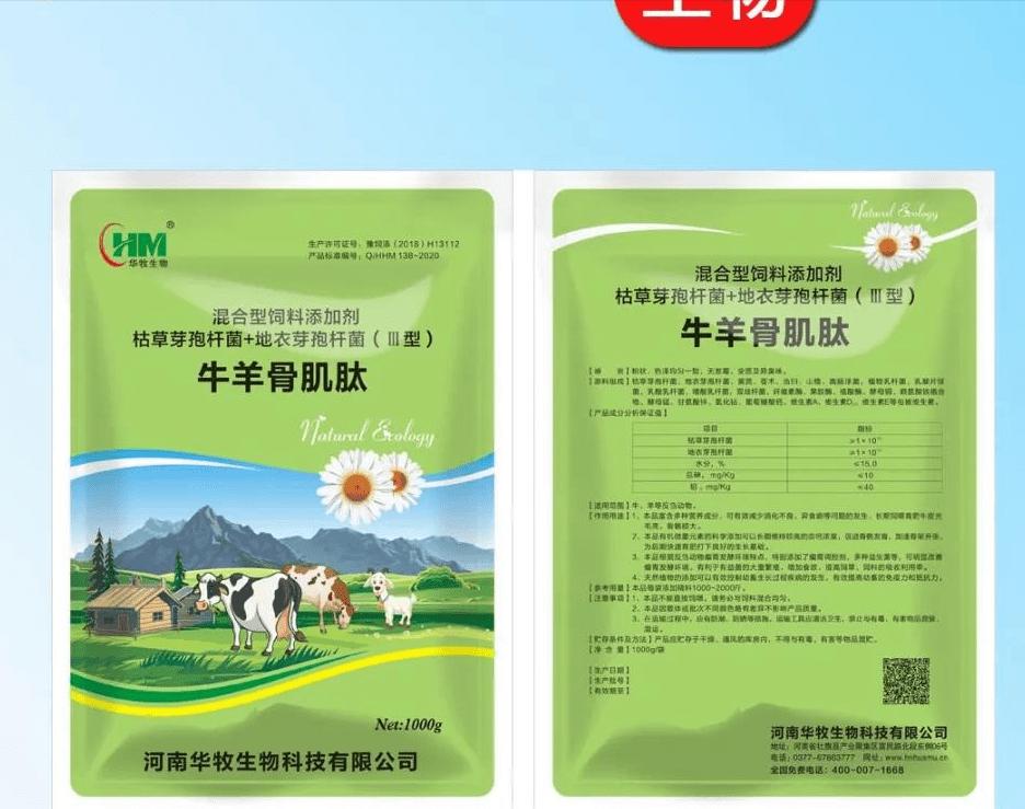 华牧生物养殖技术,羊的饲养管理与疾病