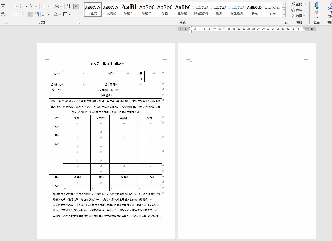 怎样删除word最后一页的空白页,怎么删除word中最后一页的空白页