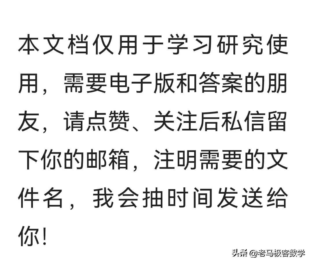 合肥市新站区三模试卷2024数学,2023合肥新站区中考三模试卷