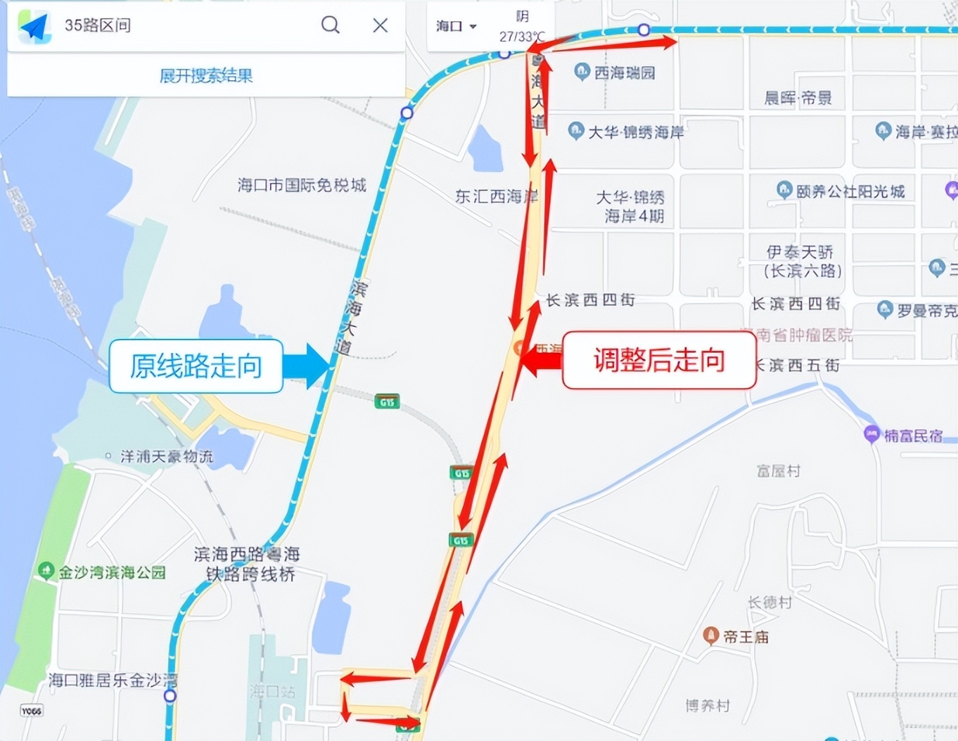 海口55路公交车撤销了吗,海口35路公交最新消息