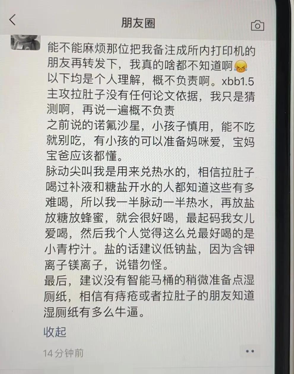 当病毒遇上病毒营销，这世界更加魔幻，干脆选病毒营销概念股吧