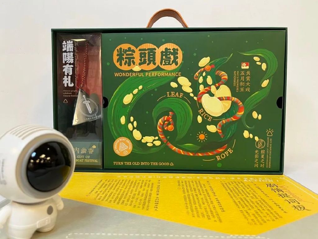 游戏行业端午礼品推荐,游戏端午礼盒