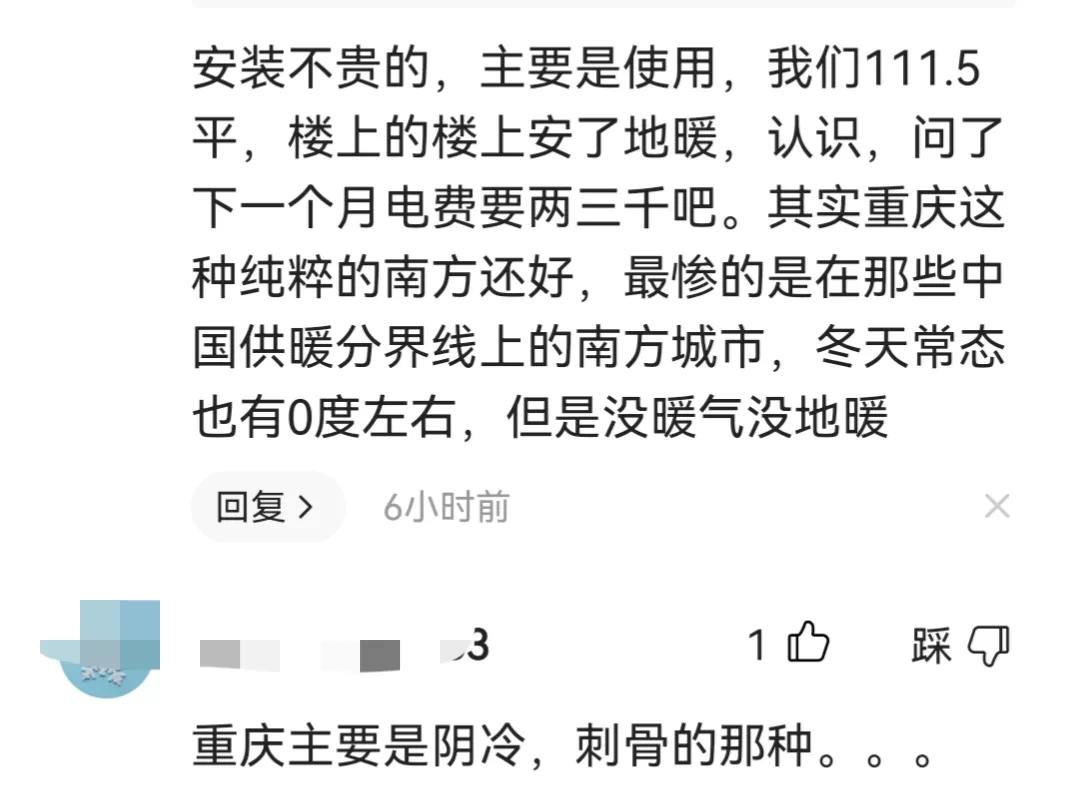 天冷聊个话题,聊天气话题