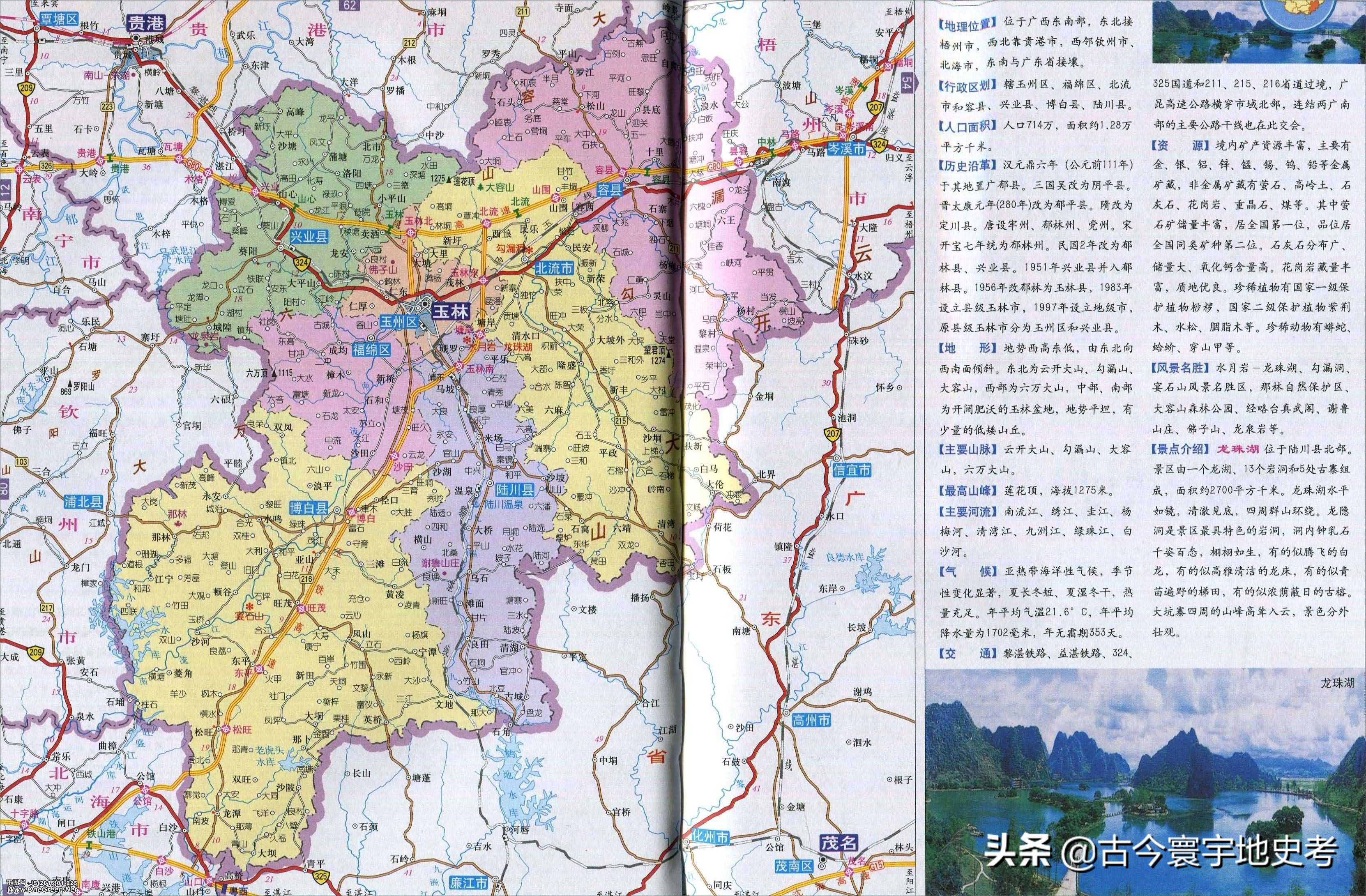 广西壮族自治区铁路地图全图,中国地图广西壮族自治区地图