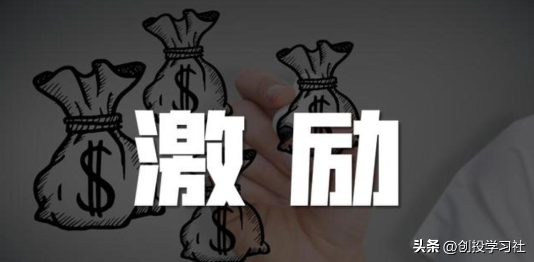 什么是股权激励如何实施,什么是股权激励方案设计的起点