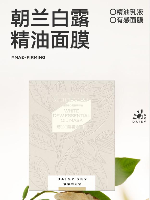 情绪护肤敏感肌,情绪美容芳疗系列化妆品