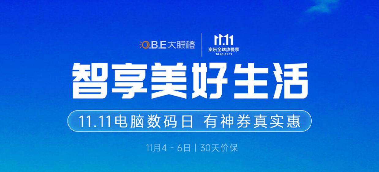 双11开门红销售额,2019年双11哪一款投影仪销量好