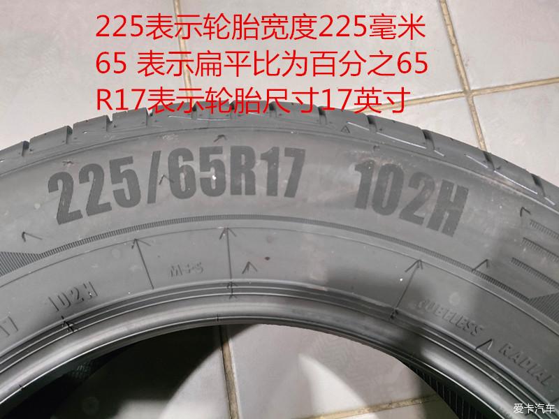 给老伙计换双新鞋,老伙计换新轮胎