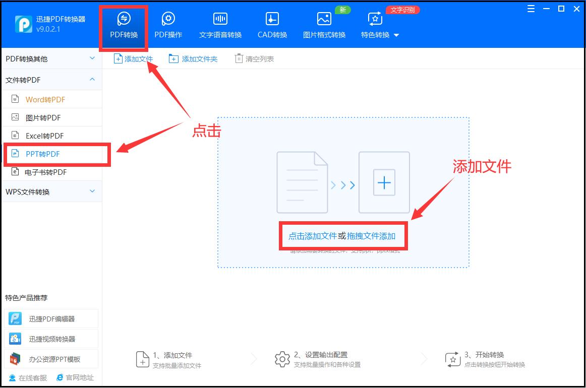 ppt转成pdf文件怎么变小,office怎么把ppt转成pdf