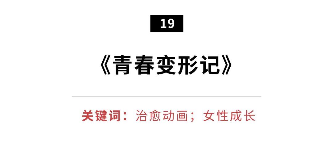 最新豆瓣推荐,推荐比较好看的片豆瓣9.9