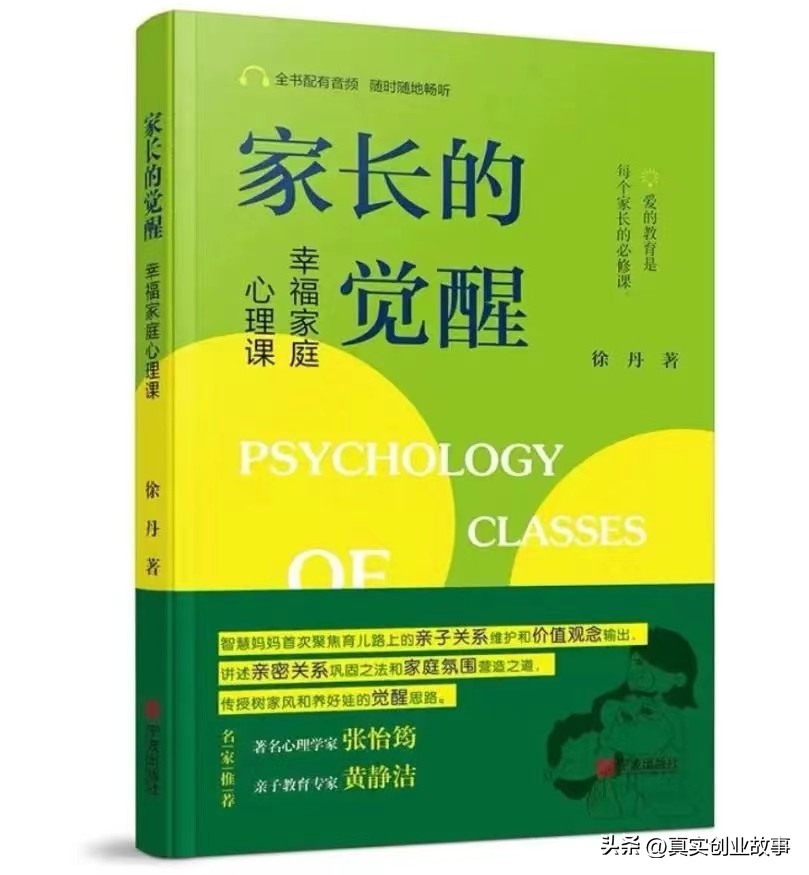 放弃央媒投身教育事业，她究竟是为了什么？