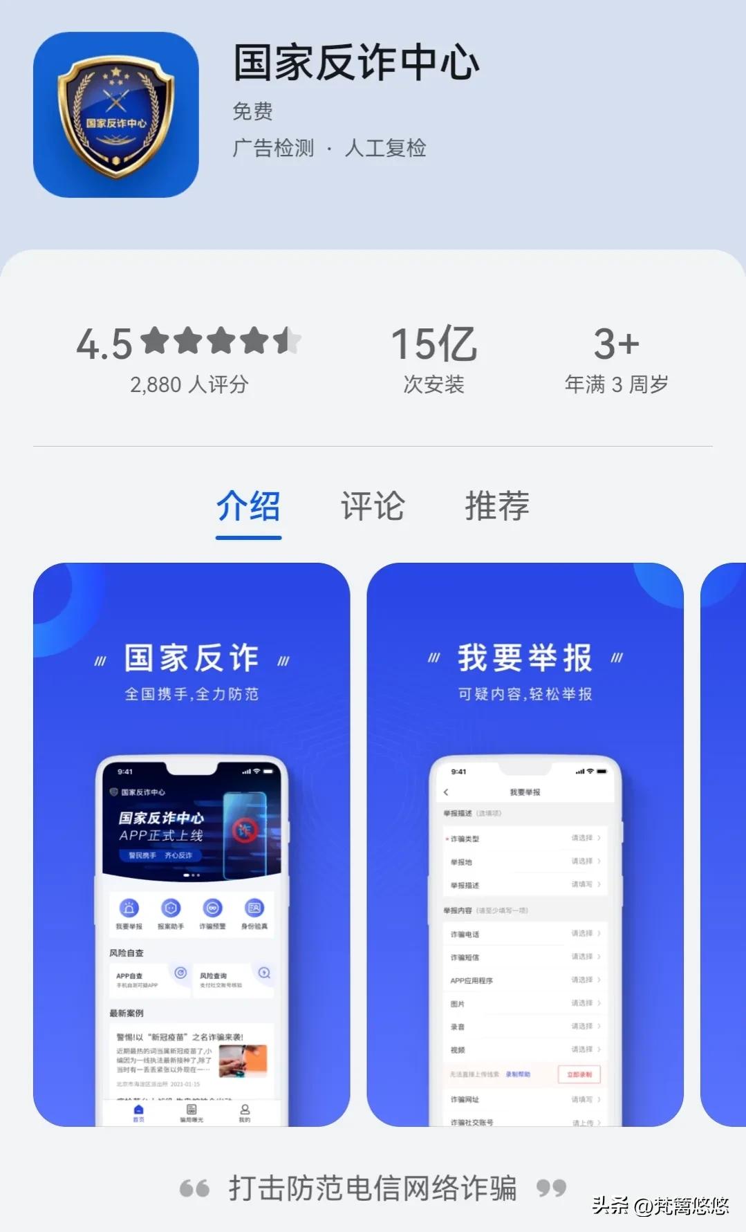 支付宝转账出现谨防诈骗怎么解除,千叮咛万嘱咐打三个数字