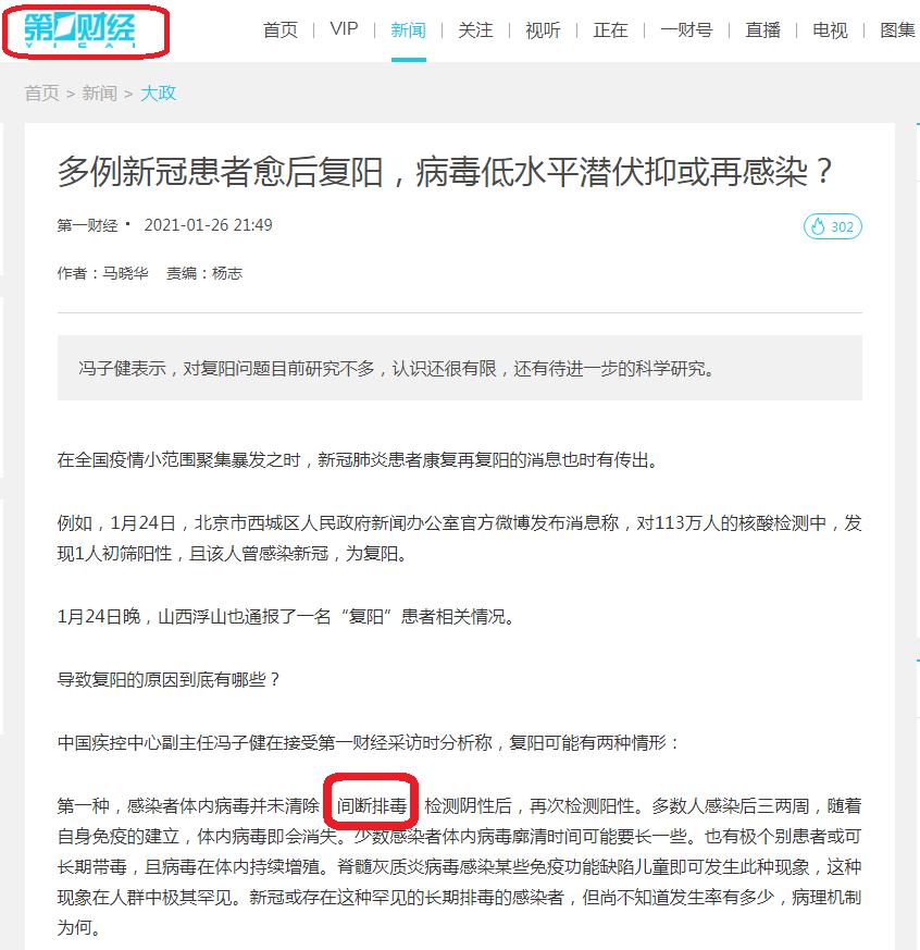 吴尊友新冠后遗症怎么治,吴尊友对患新冠后遗症的论述