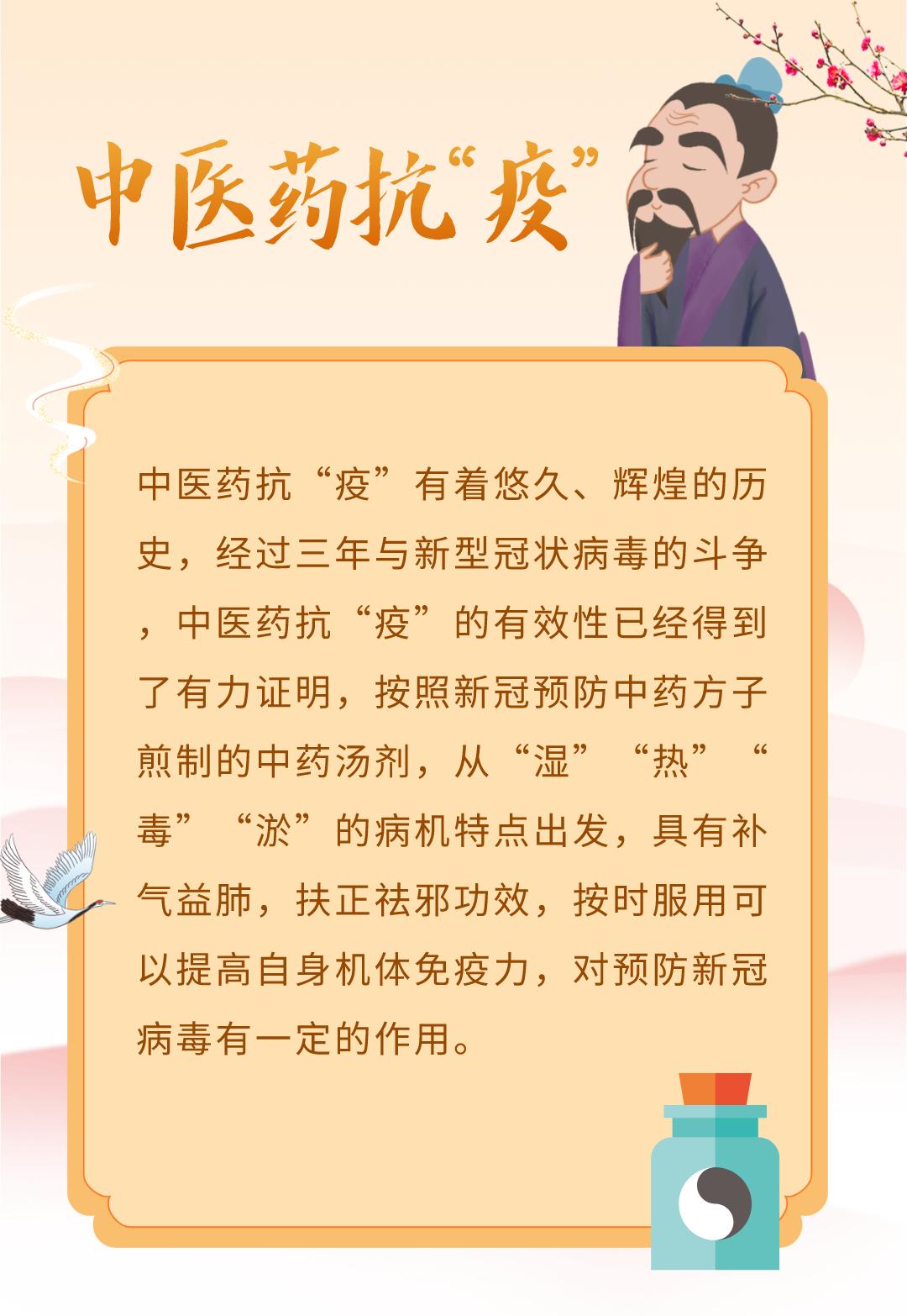 抗疫前线中药,发放抗疫中药
