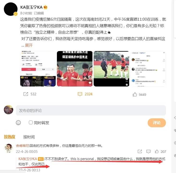 张玉宁一天四根海参,张玉宁为国足硬朗地拼搏