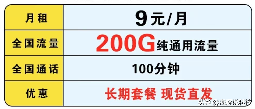 中国移动中的通用流量和专用流量,中国移动官方29元月租200g流量